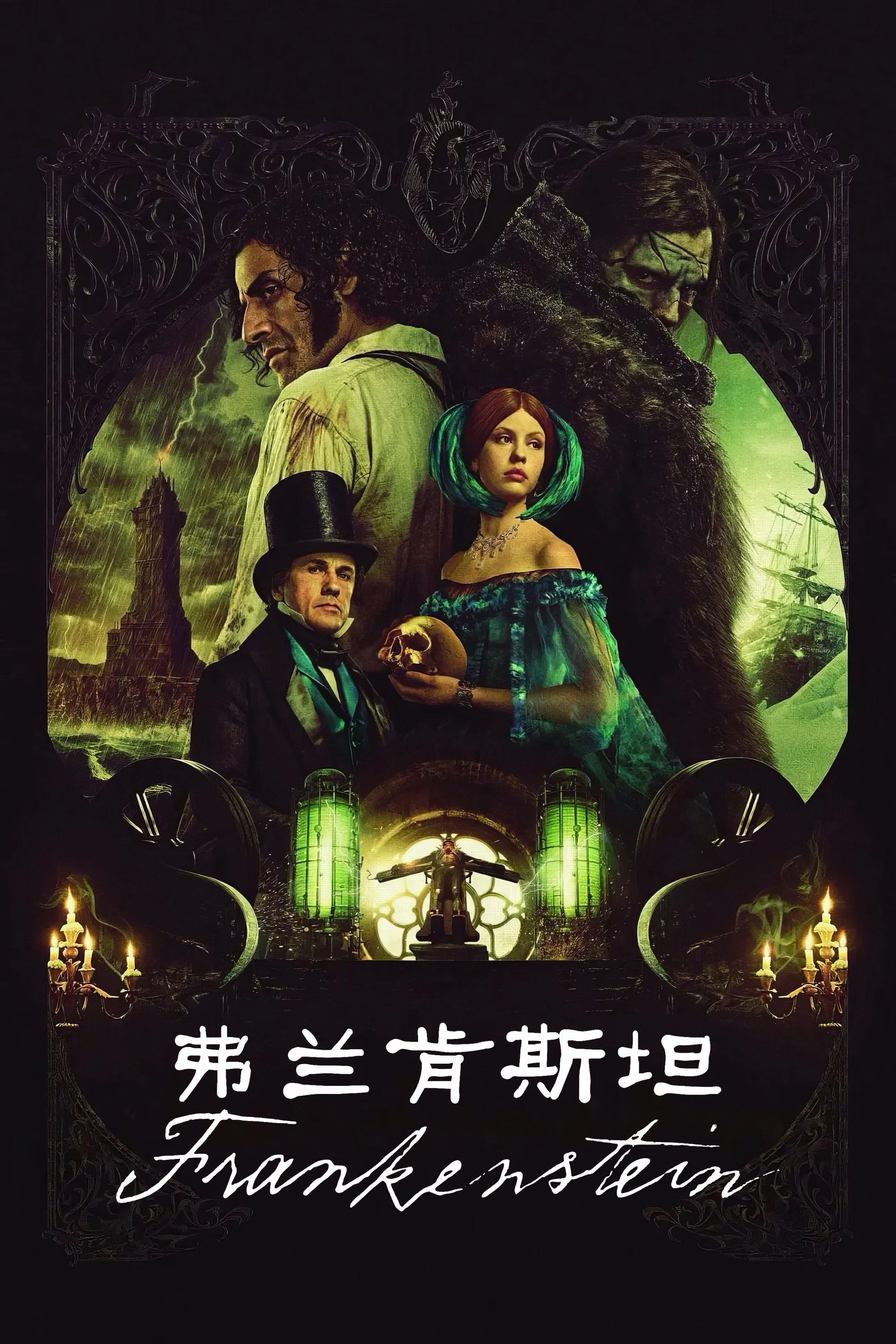 Frankenstein 海报 1