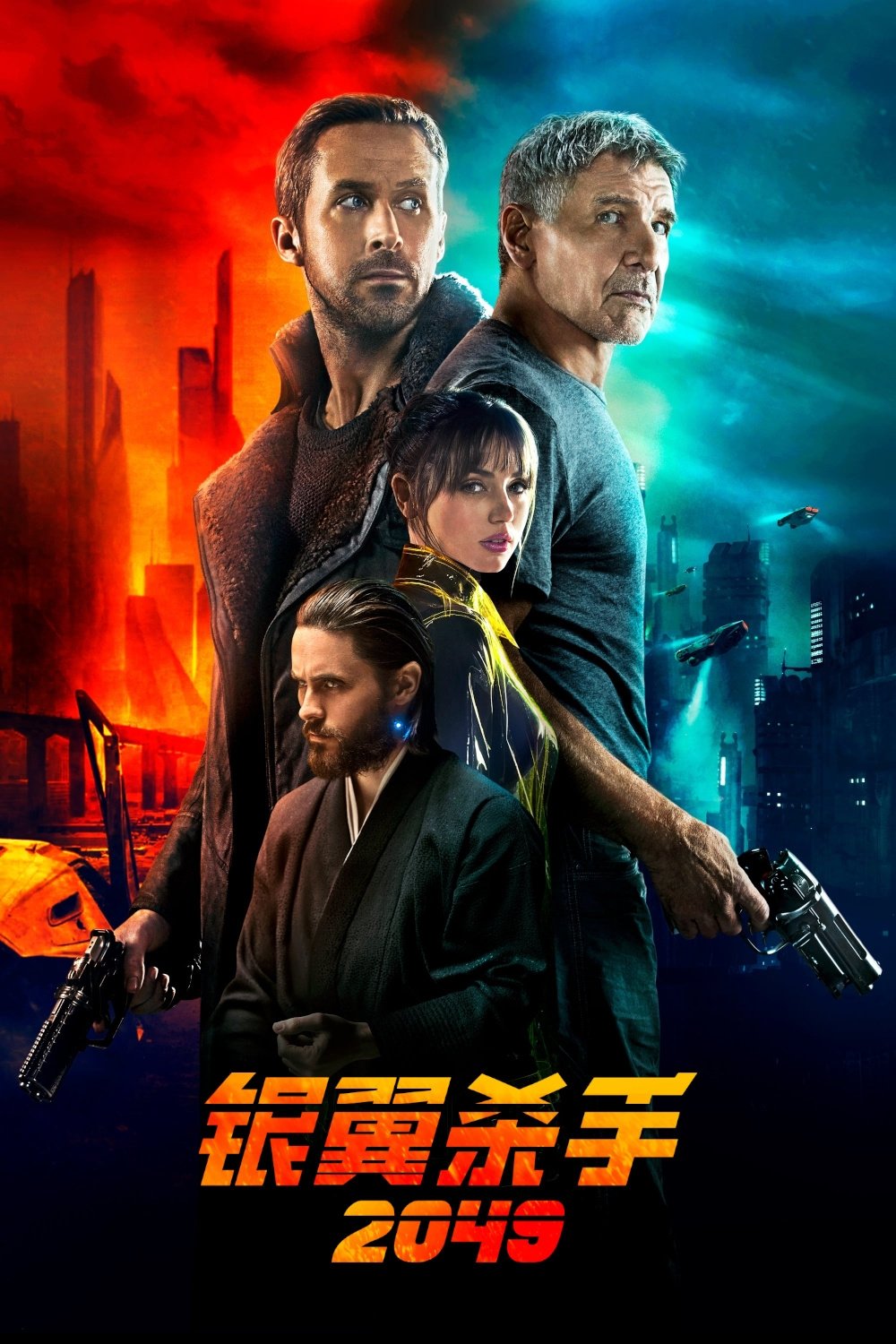 银翼杀手2049 海报 1