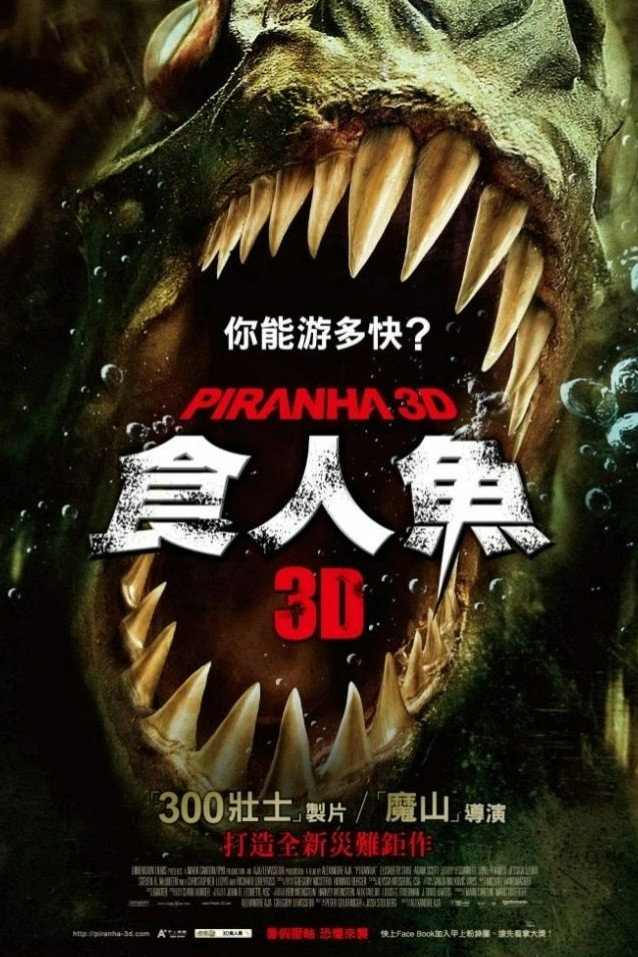 食人鱼3D 海报 1