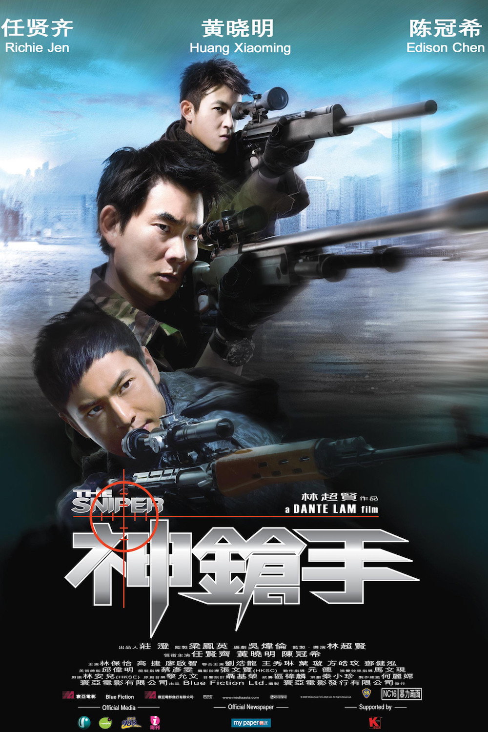 神枪手 海报 1