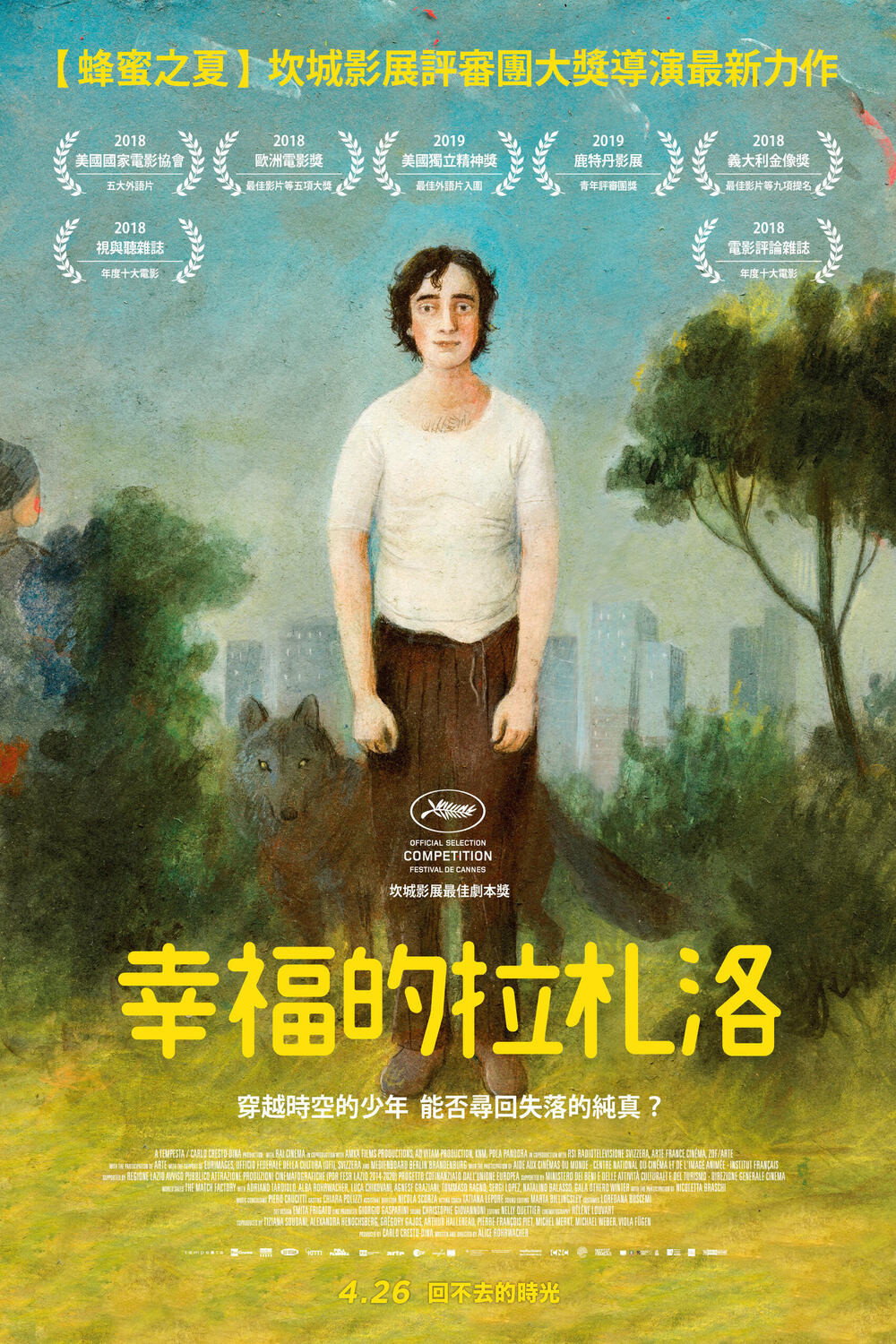 幸福的拉扎罗 海报 1