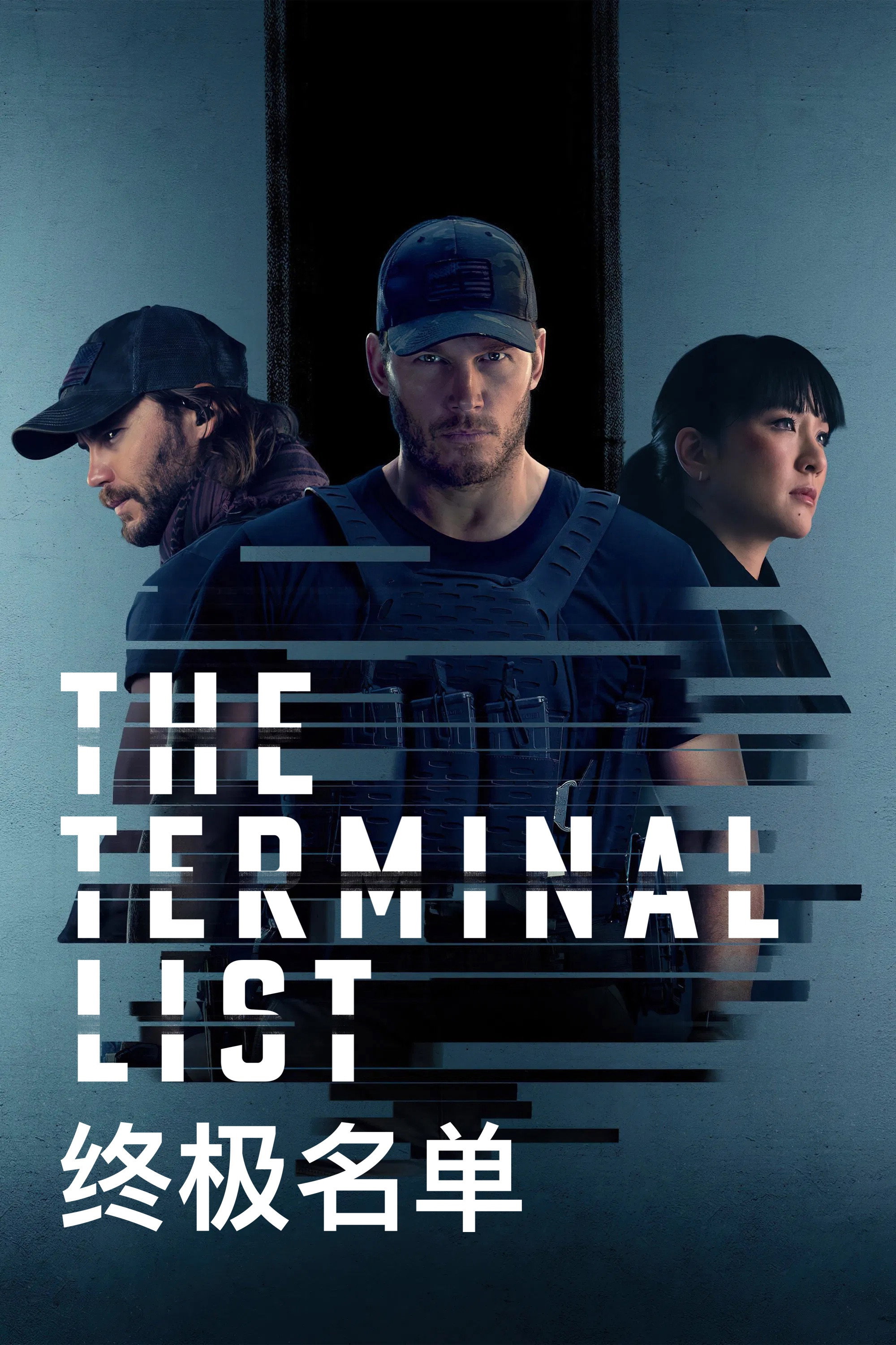 The Terminal List 海报 1