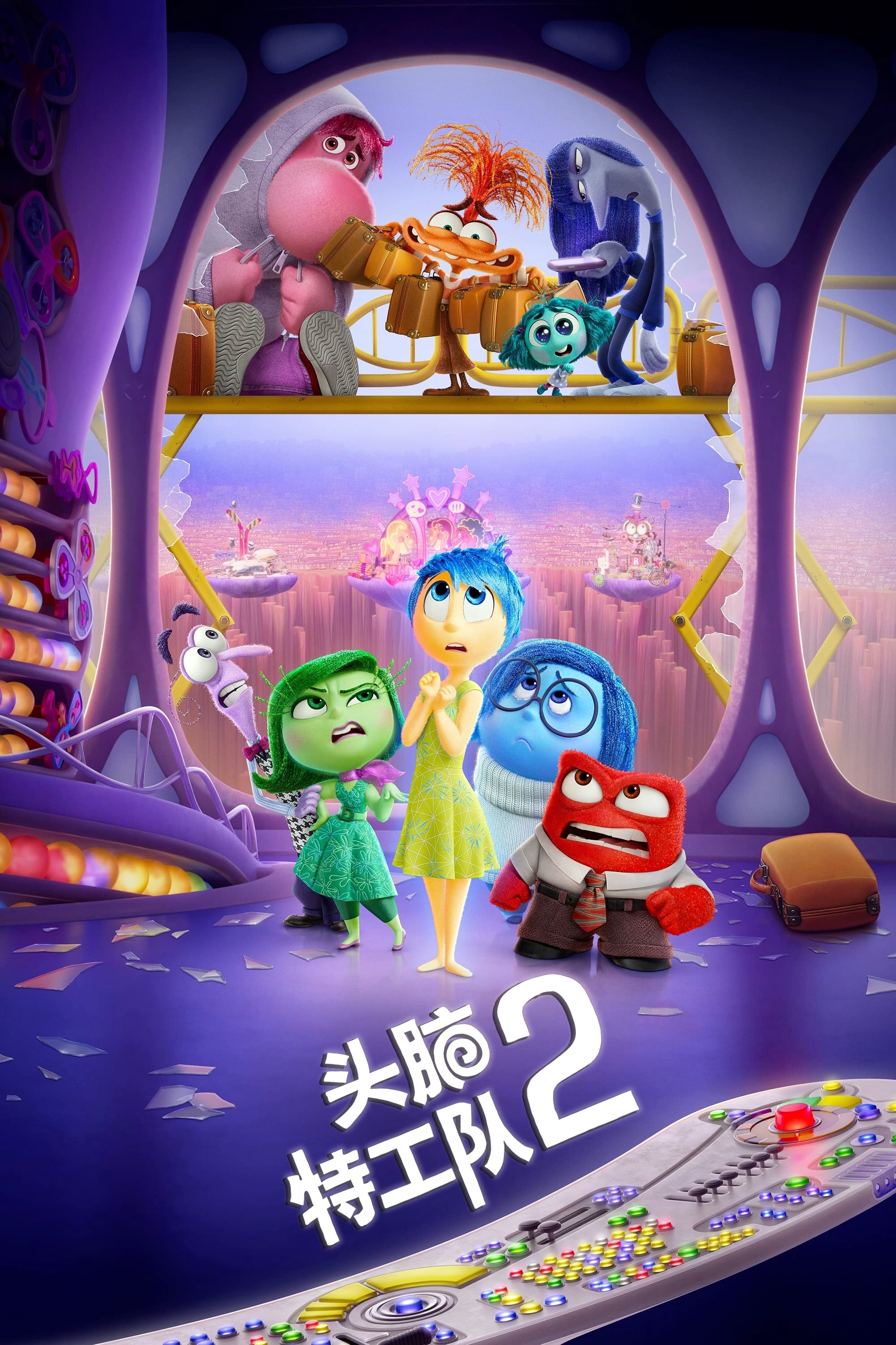 头脑特工队2 海报 1