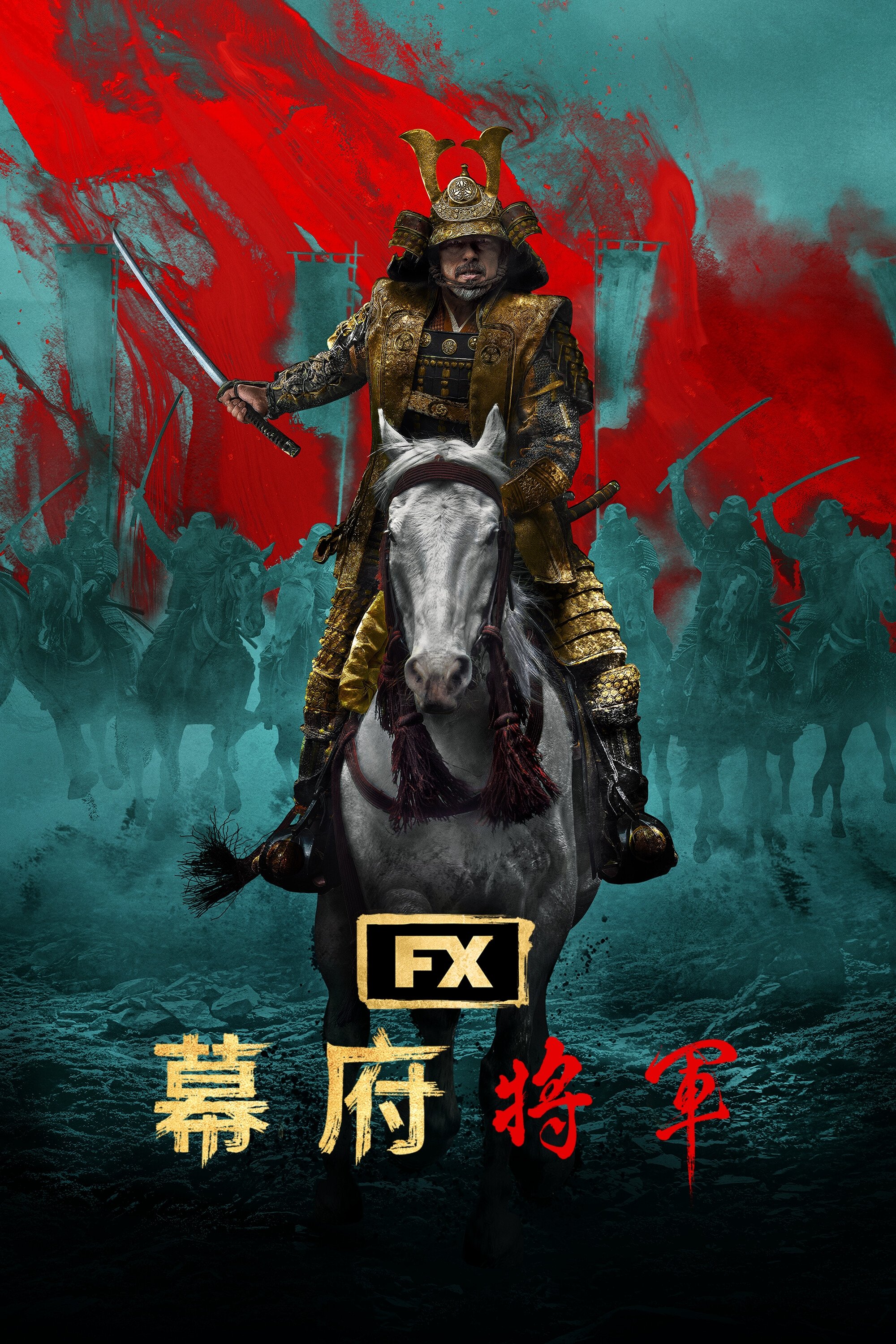 Shōgun 海报 1