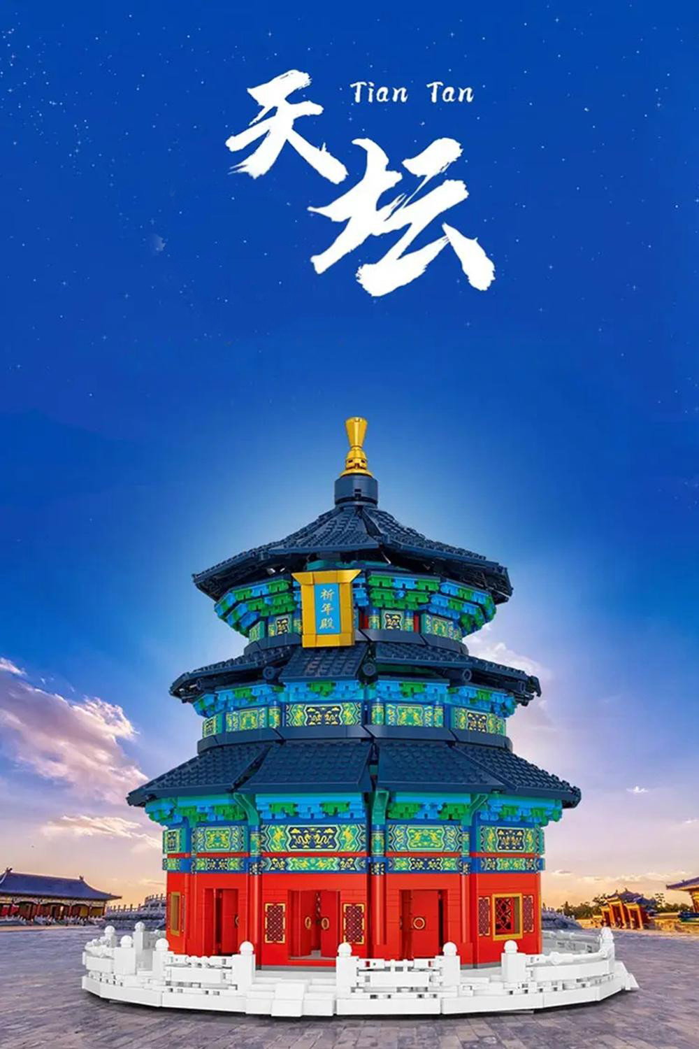 天坛 海报 1