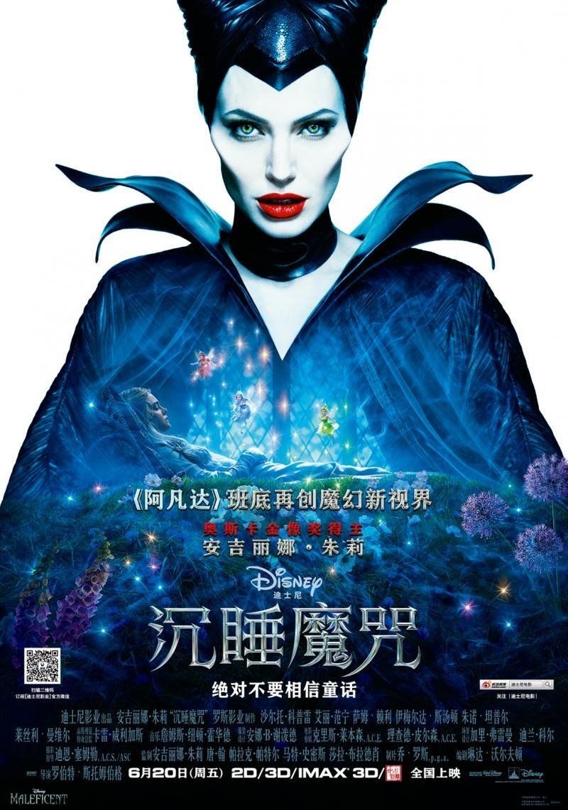 沉睡魔咒 海报 1