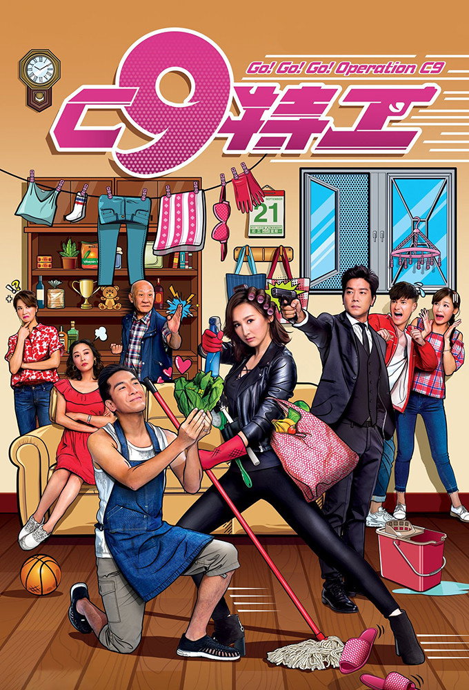 C9特工 海报 1