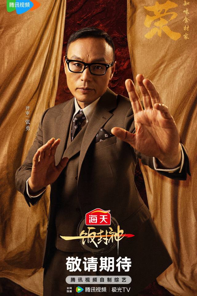 张勇